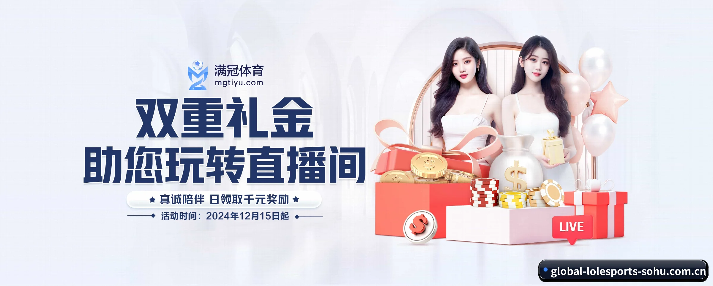 英雄联盟竞猜 APP